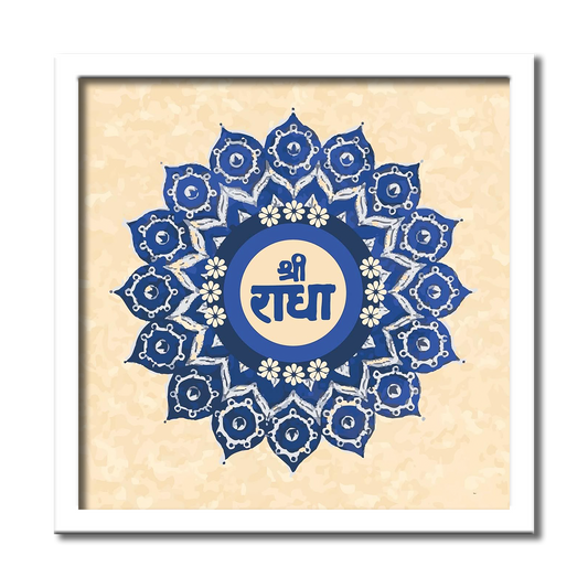 Shri Radha Mandala Elegance Photo Frame