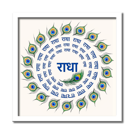 Shri Radha Naam Mandala Photo Frame