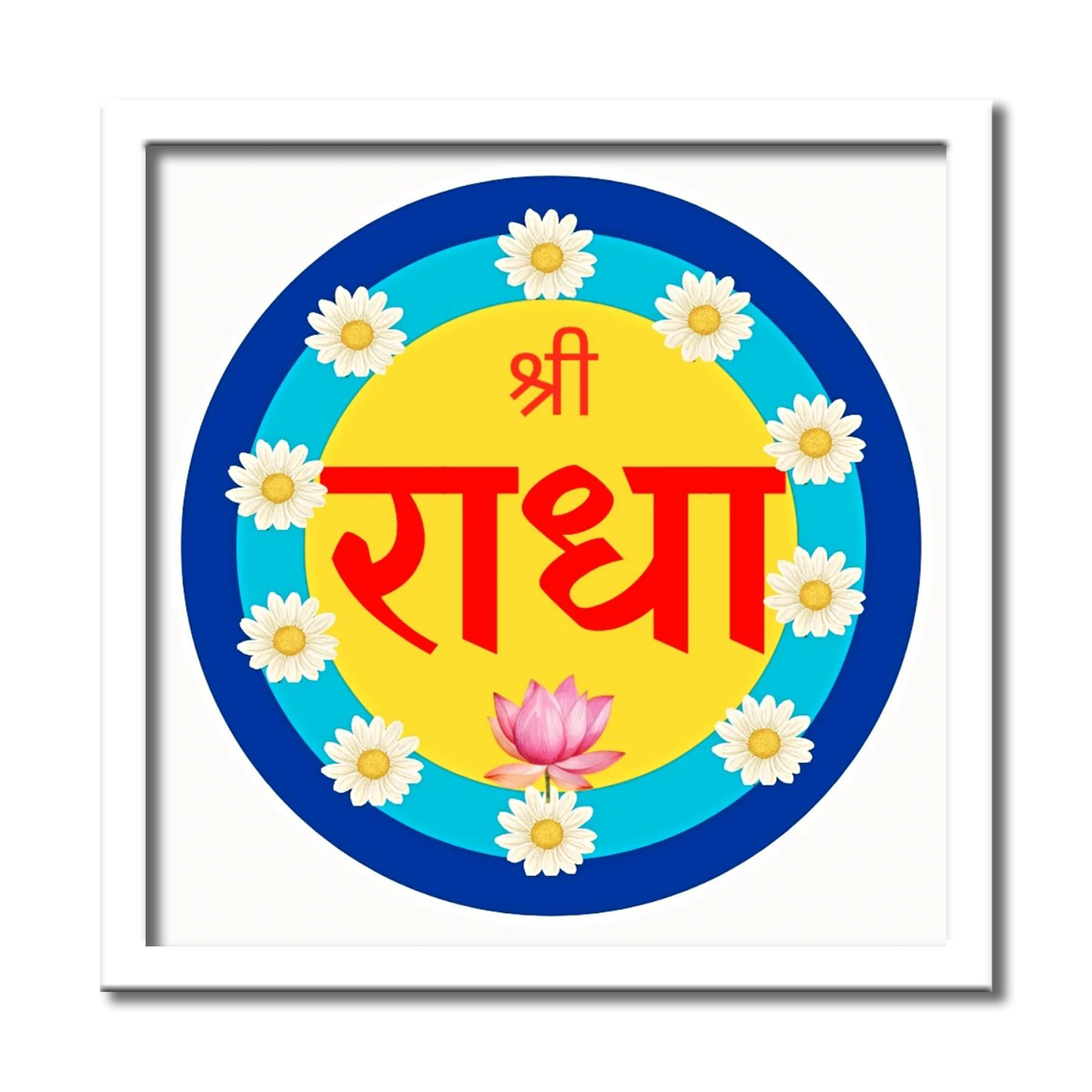 Shree Radha Divine Art Photo Frame