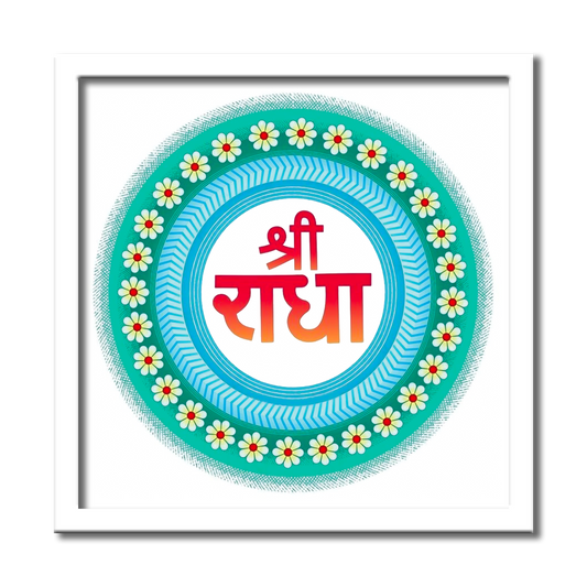 Radha Spiritual Mandala Wall Photo Frame