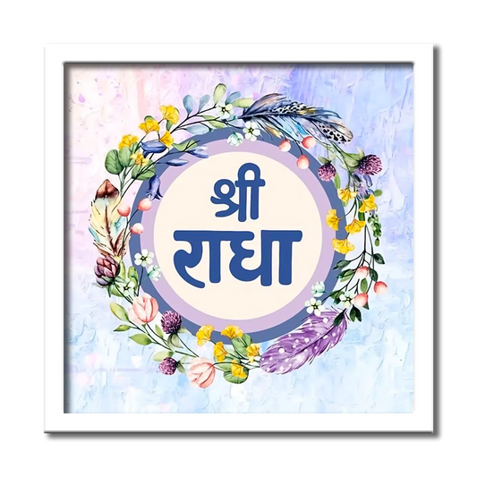 Shree Radha Floral Grace Photo Frame